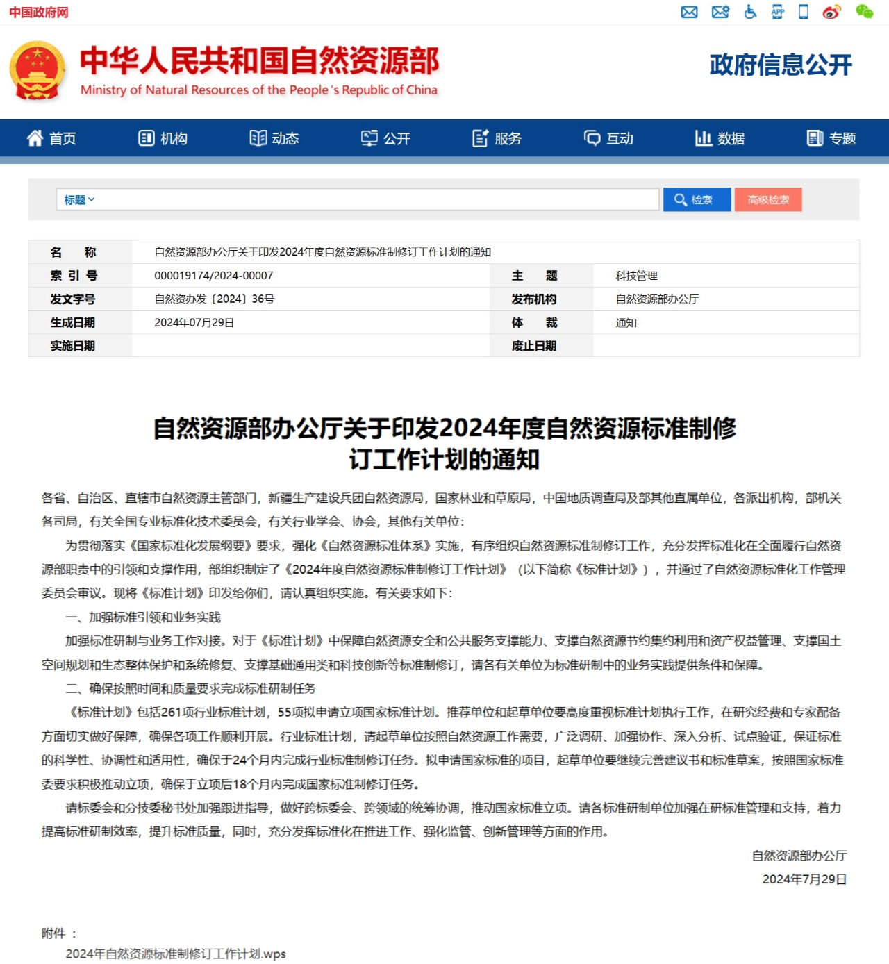 1724293904901600.png ͼƬ1.png